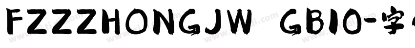 FZZZHONGJW GBI0字体转换